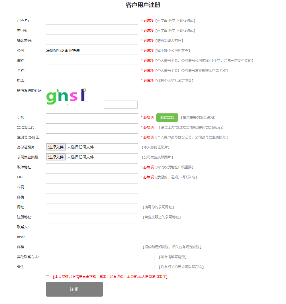 2024新澳门原料免费大全